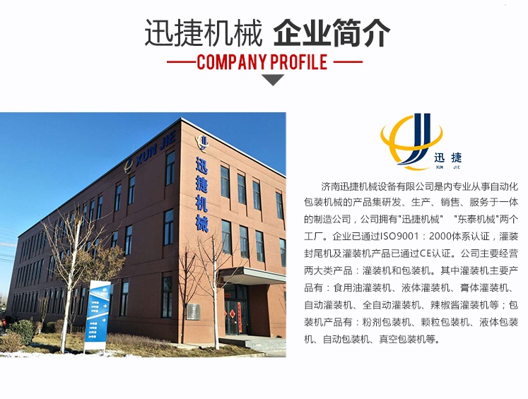 25公斤車(chē)用尿素灌裝旋蓋機(jī) 25公斤車(chē)用尿素灌裝旋蓋機(jī)