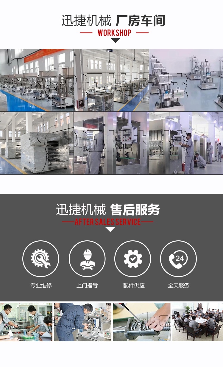 25公斤車(chē)用尿素灌裝旋蓋機(jī) 25公斤車(chē)用尿素灌裝旋蓋機(jī)