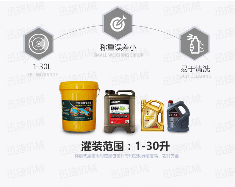 雙頭油灌裝機迅捷1_01_03.png 雙頭油灌裝機迅捷1_01_03.png